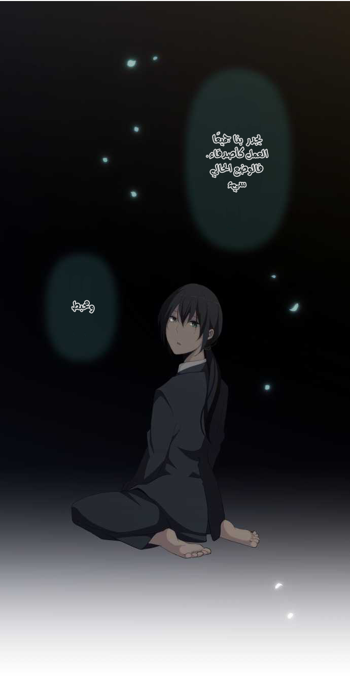 ReLIFE: Chapter 135 - Page 17