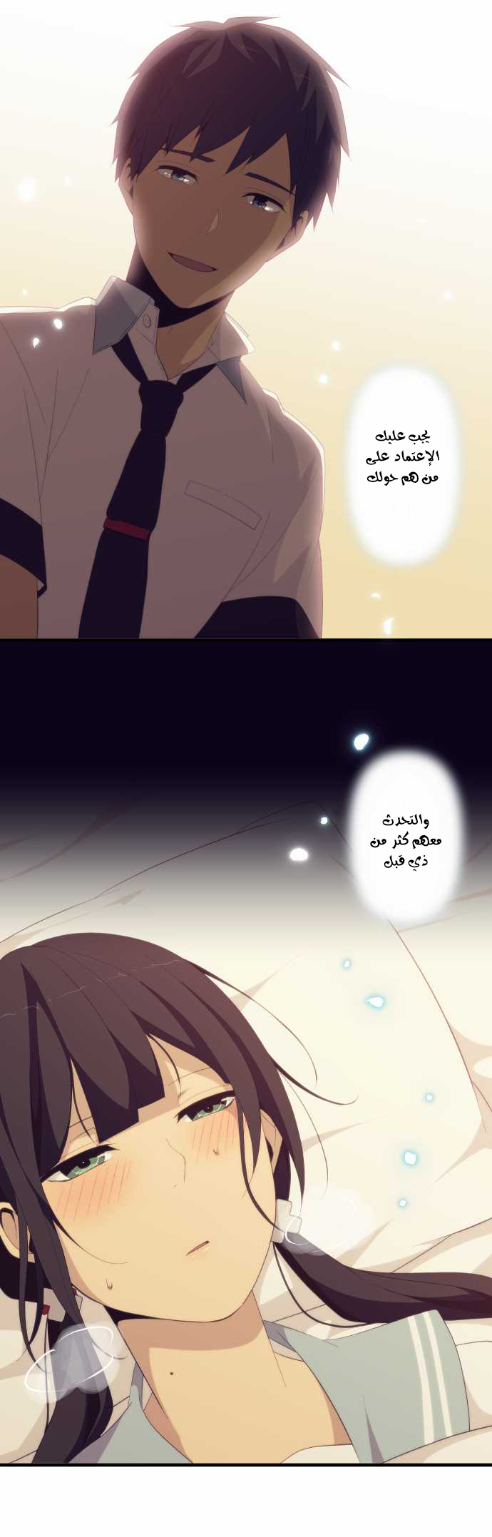 ReLIFE: Chapter 135 - Page 18