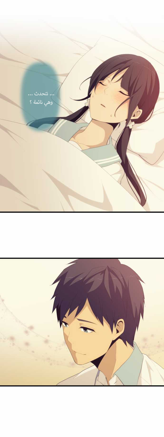 ReLIFE: Chapter 135 - Page 21