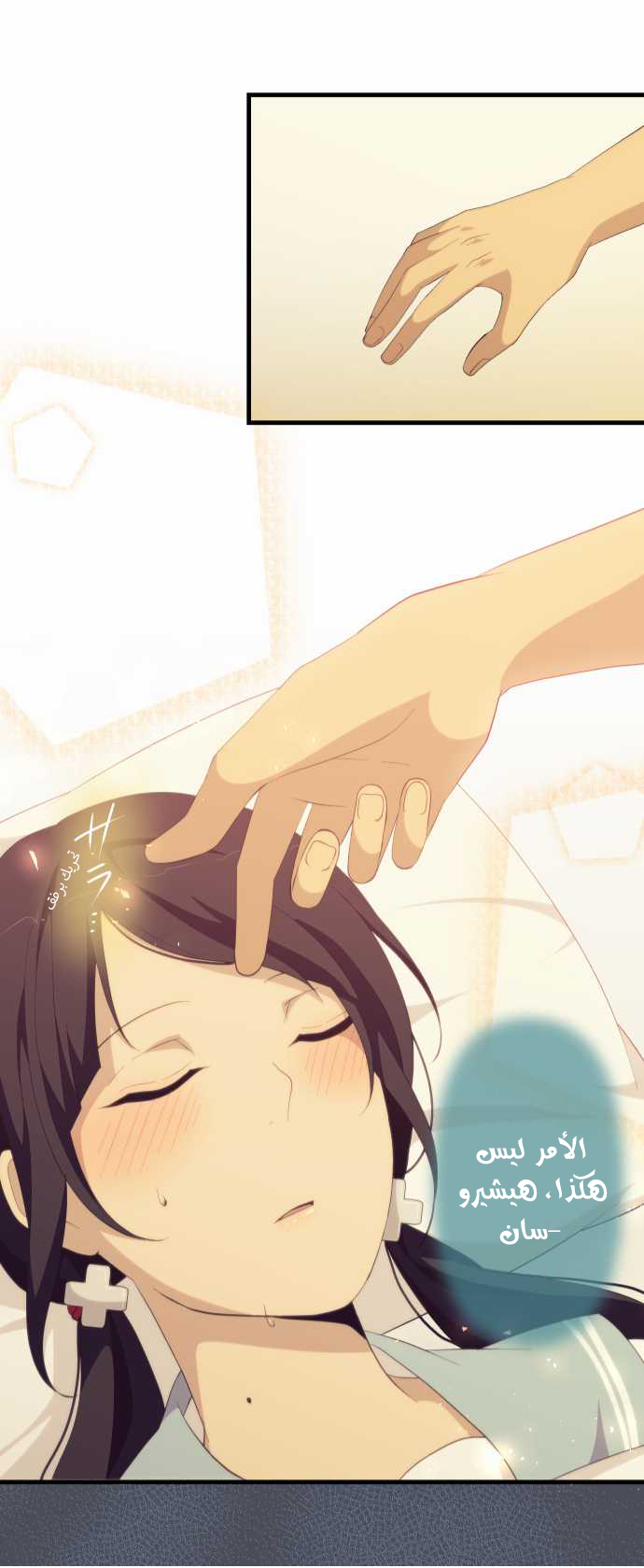 ReLIFE: Chapter 135 - Page 22