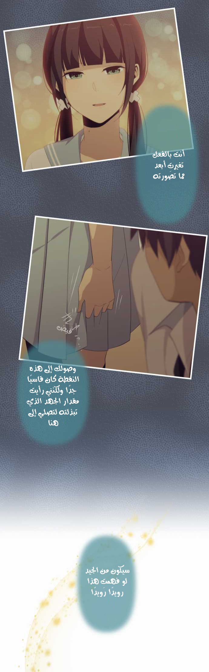 ReLIFE: Chapter 135 - Page 23