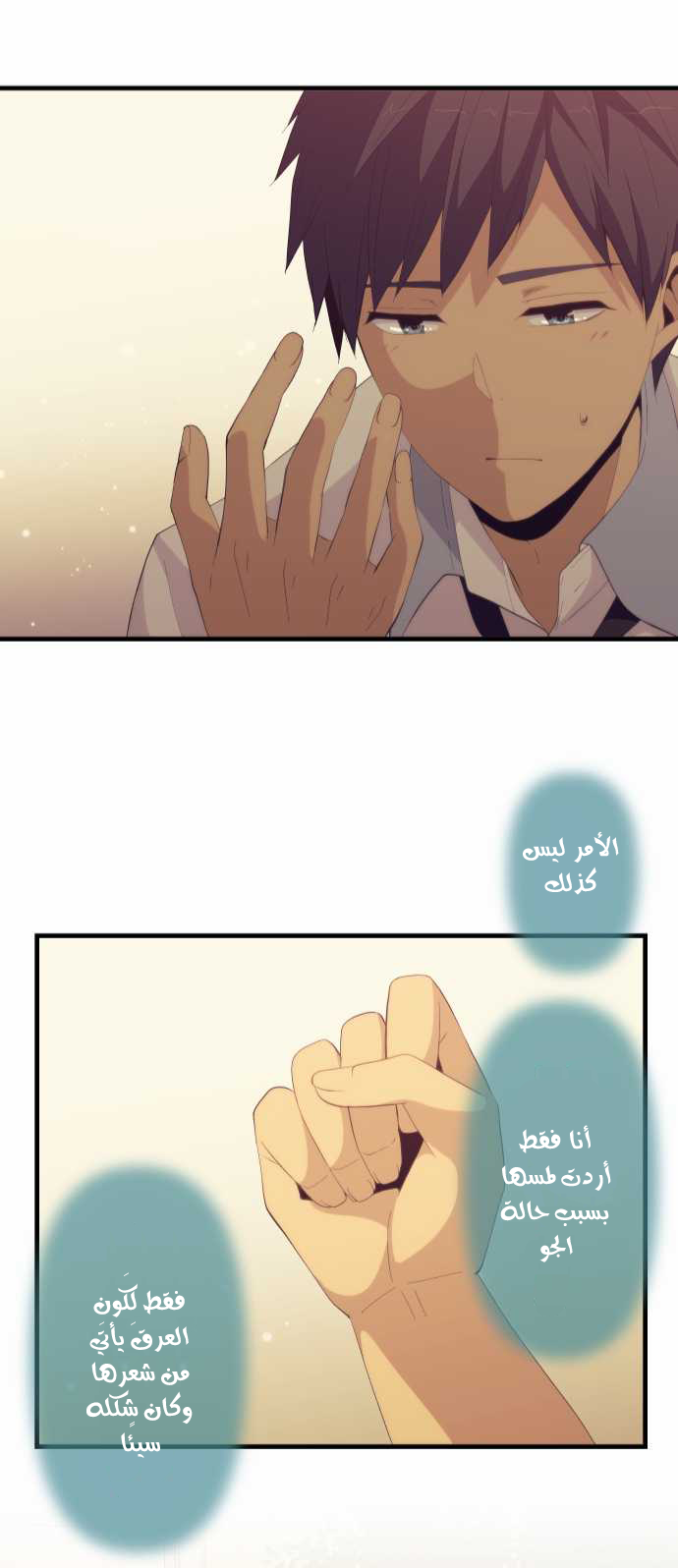 ReLIFE: Chapter 135 - Page 27