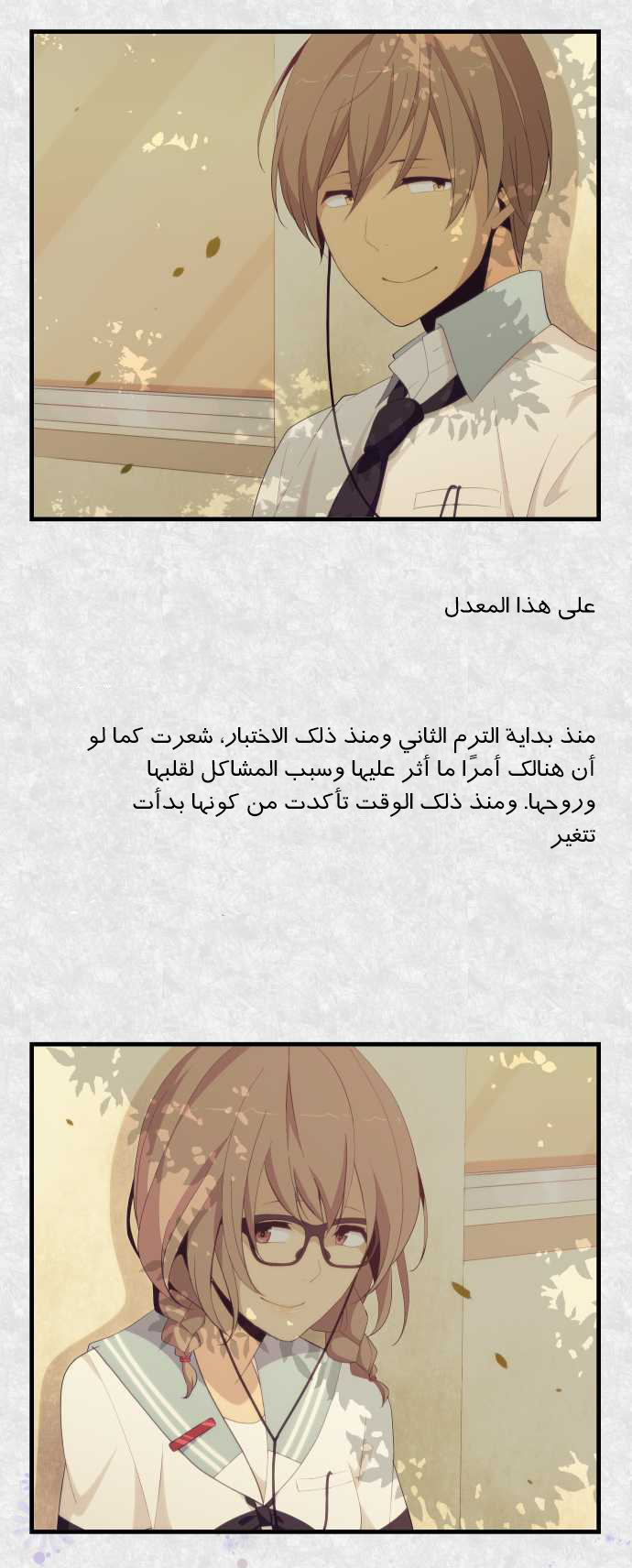 ReLIFE: Chapter 135 - Page 29