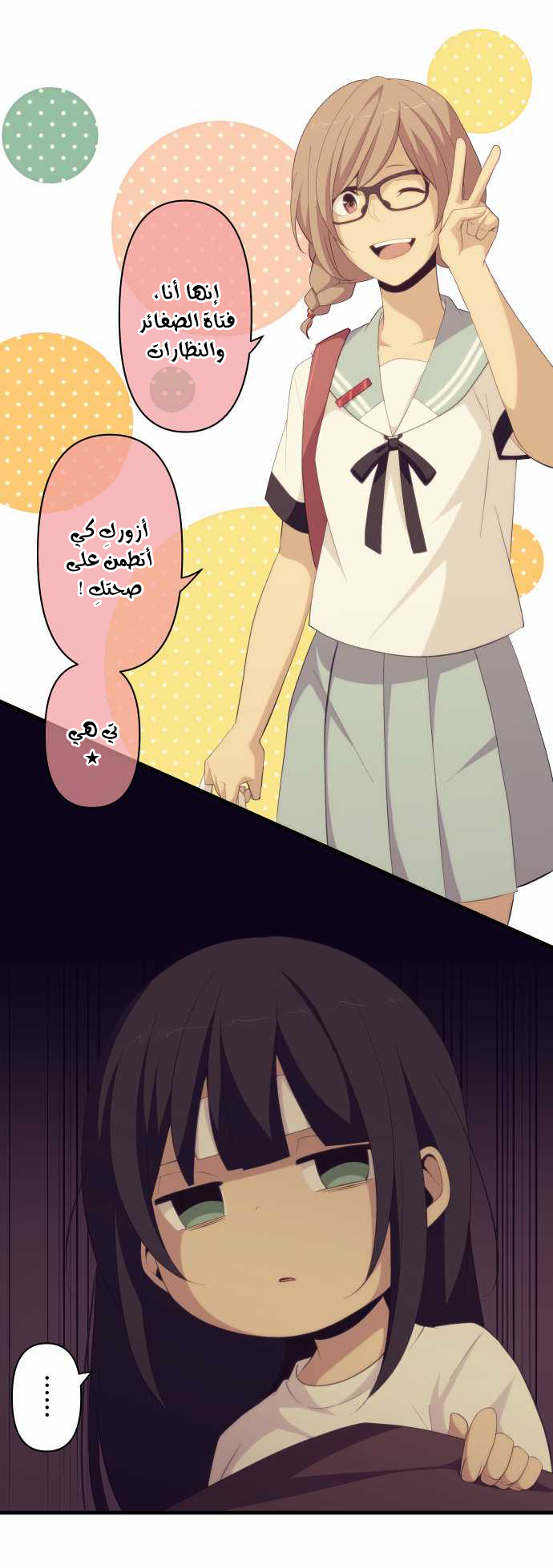 ReLIFE: Chapter 136 - Page 4