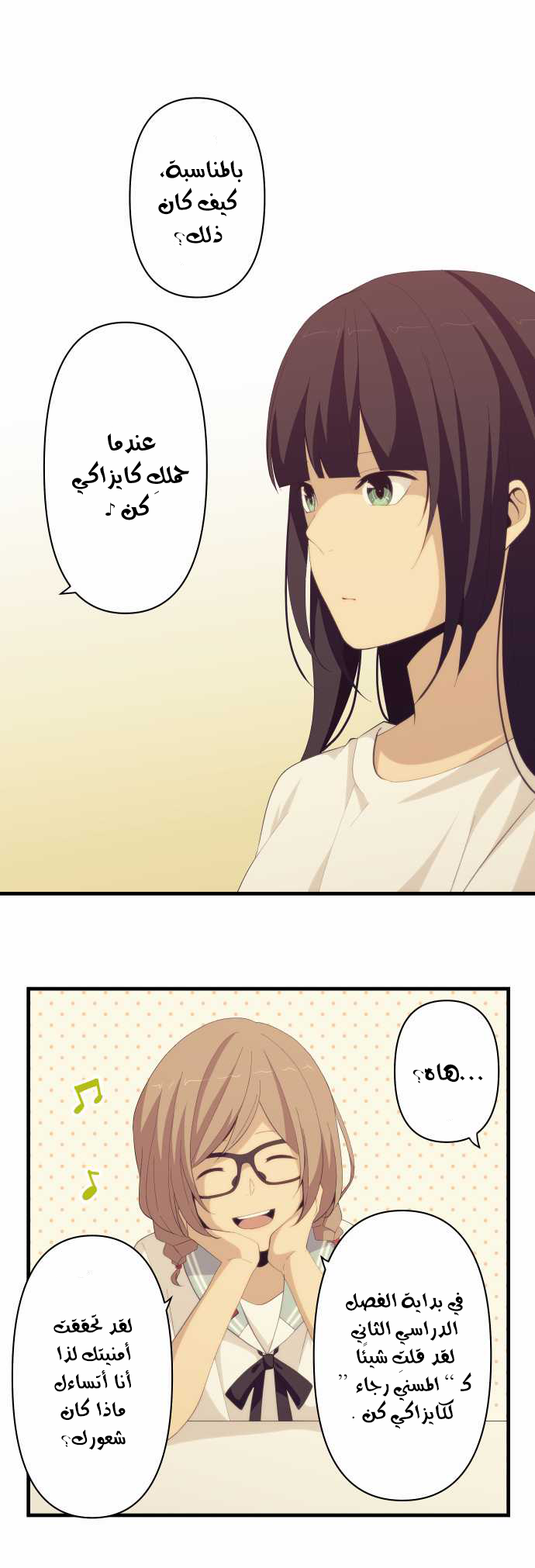 ReLIFE: Chapter 136 - Page 8
