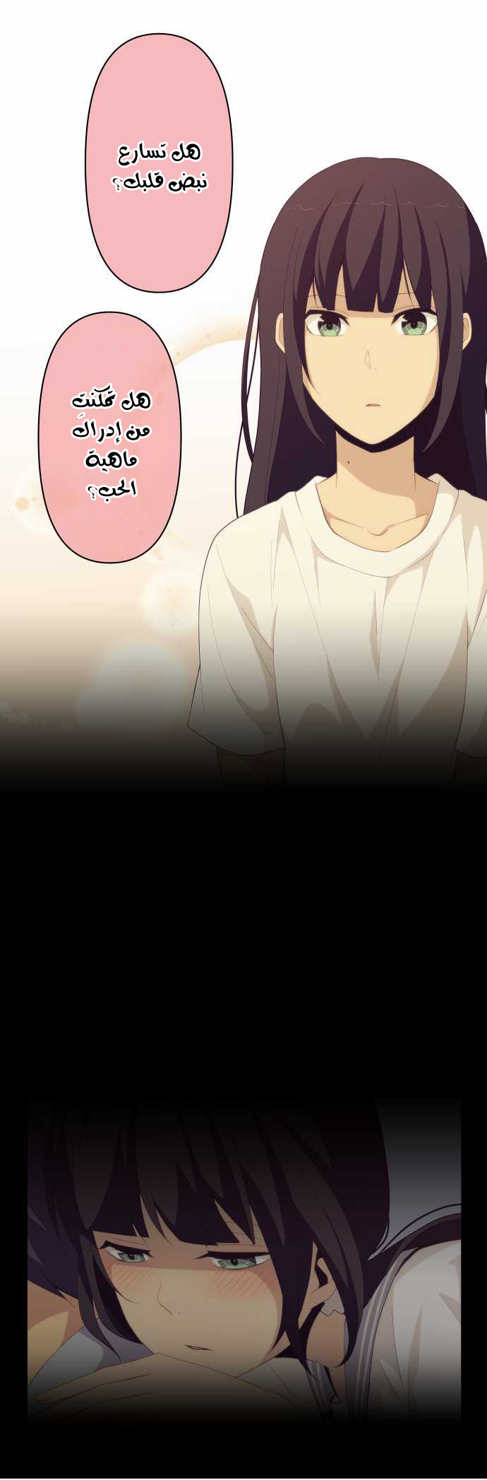 ReLIFE: Chapter 136 - Page 9