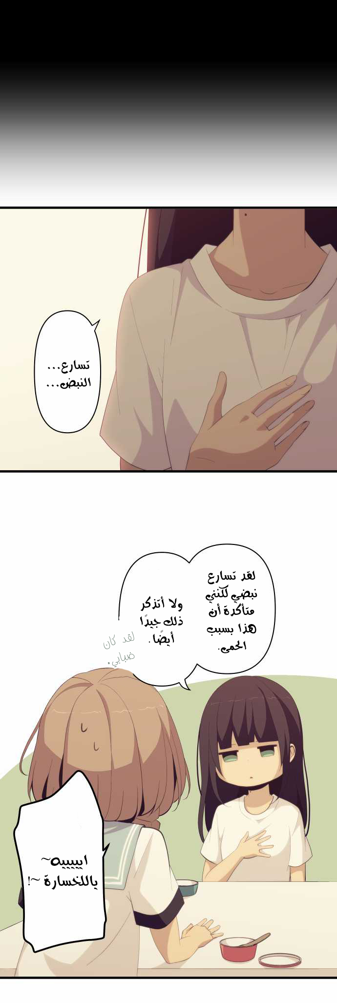 ReLIFE: Chapter 136 - Page 10