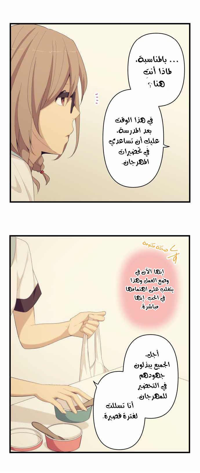 ReLIFE: Chapter 136 - Page 11