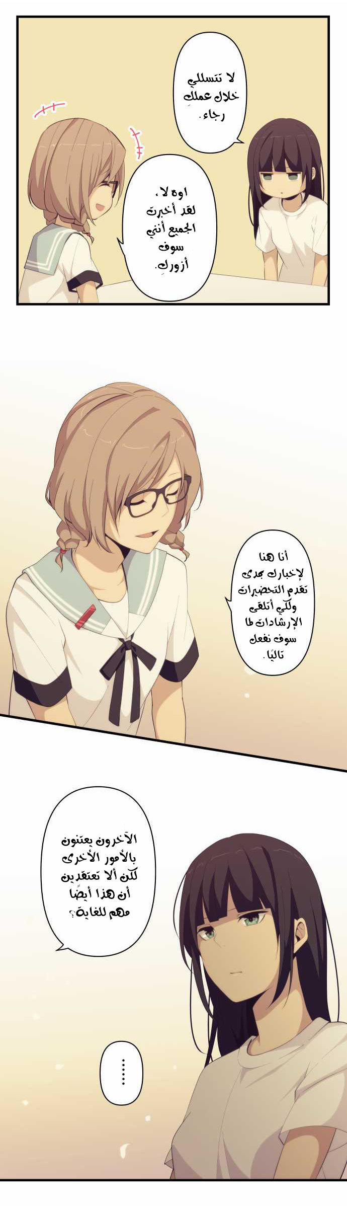 ReLIFE: Chapter 136 - Page 12