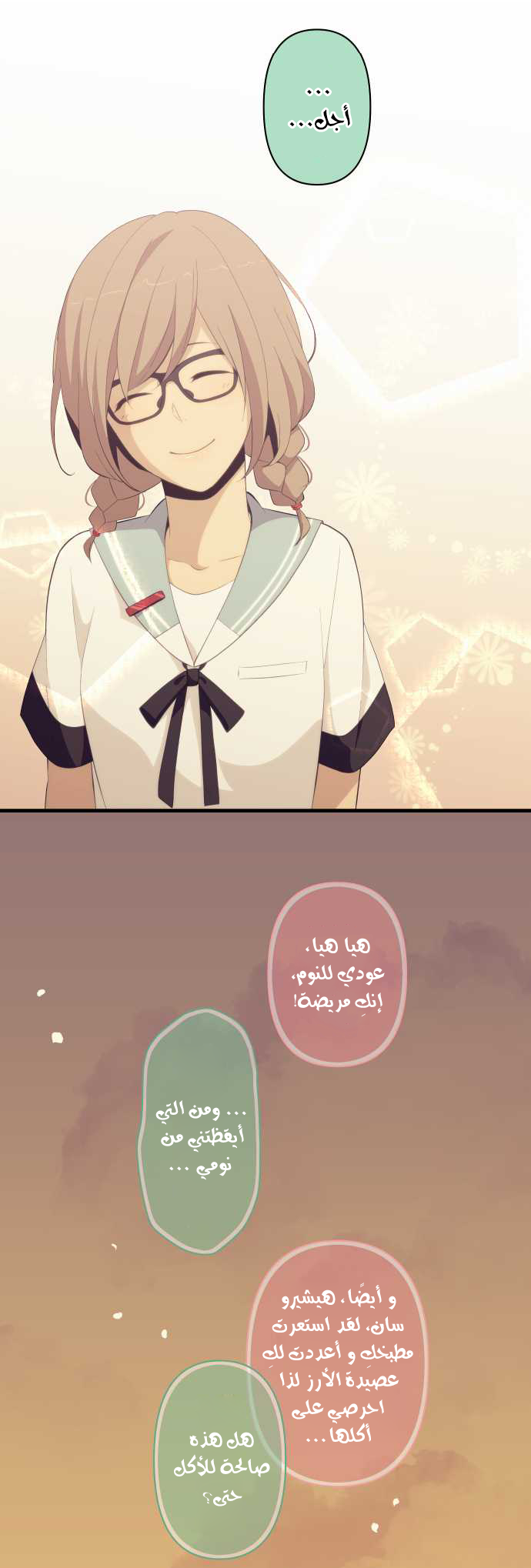 ReLIFE: Chapter 136 - Page 17