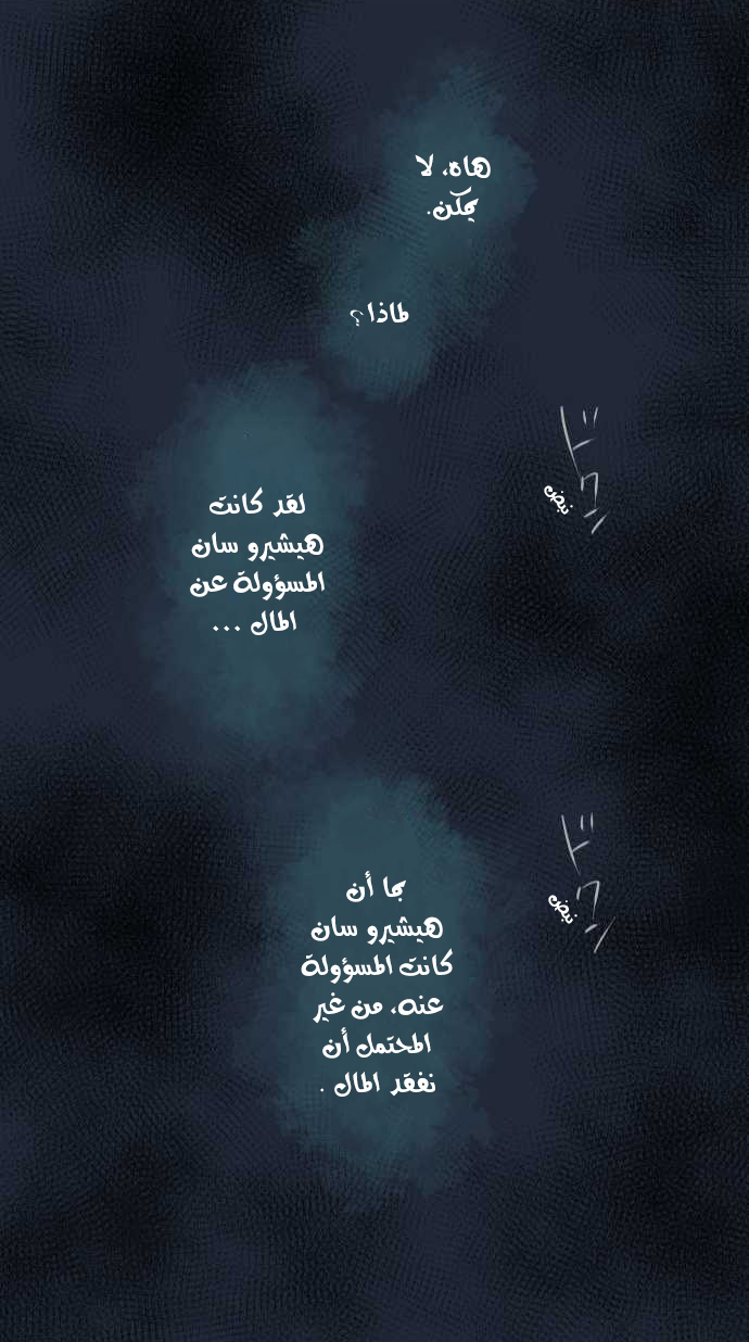 ReLIFE: Chapter 136 - Page 22