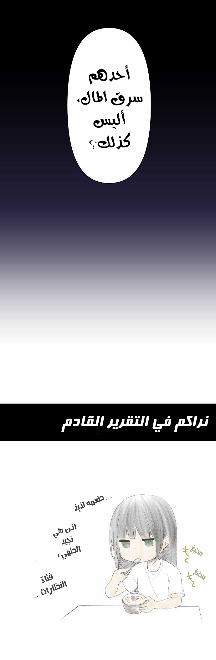 ReLIFE: Chapter 136 - Page 25