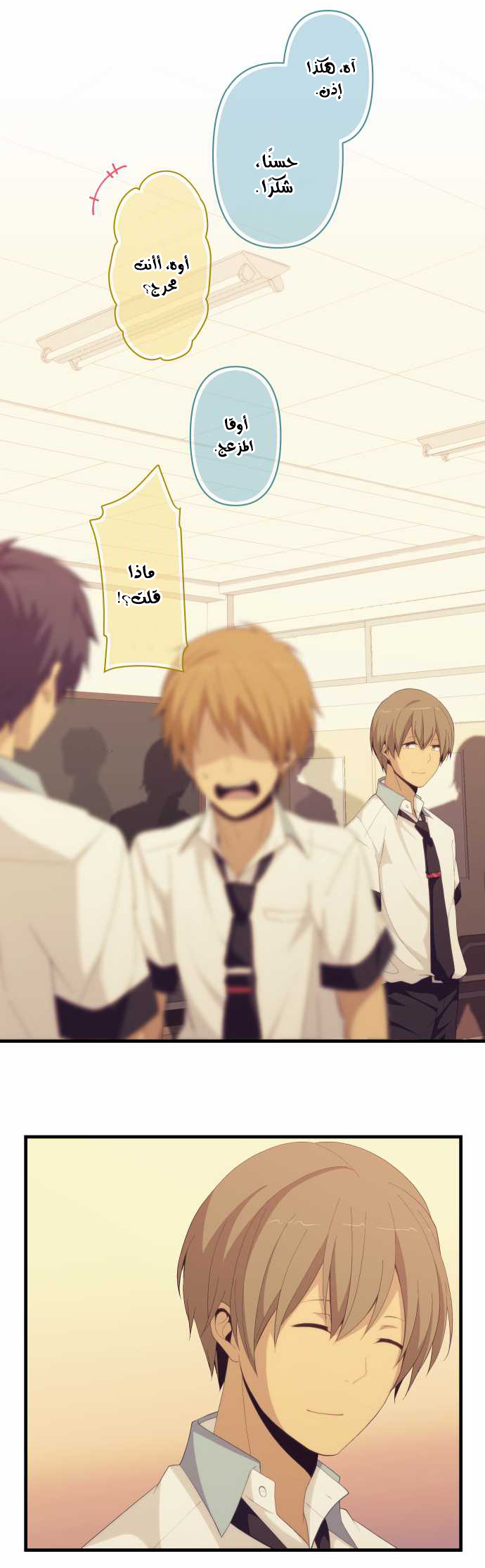 ReLIFE: Chapter 137 - Page 12