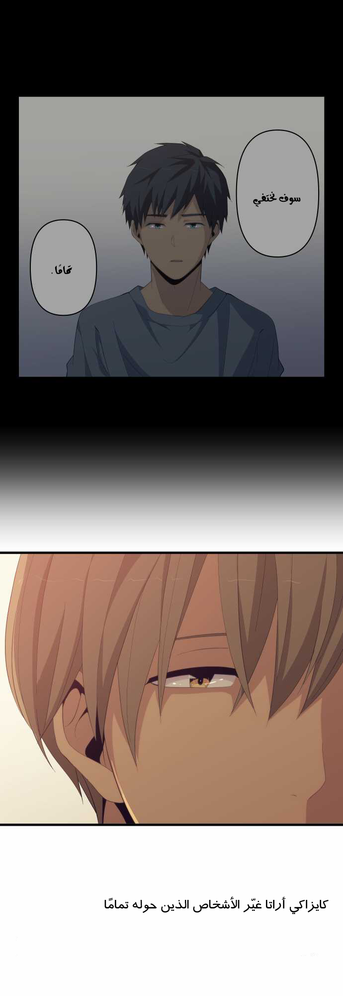 ReLIFE: Chapter 137 - Page 16