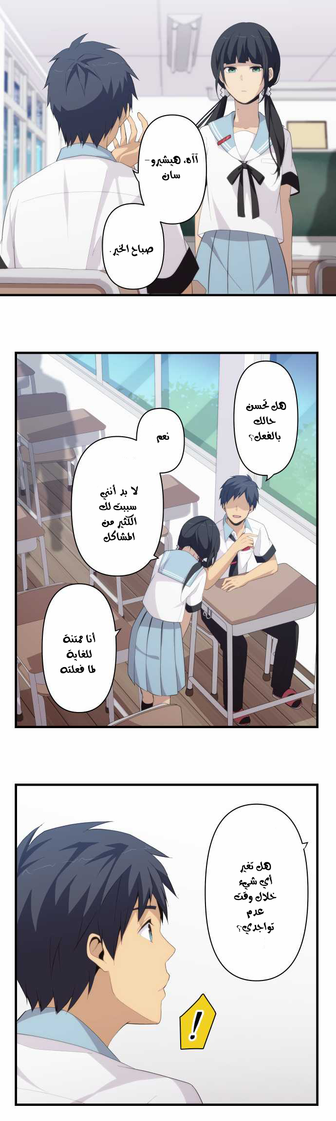 ReLIFE: Chapter 137 - Page 19