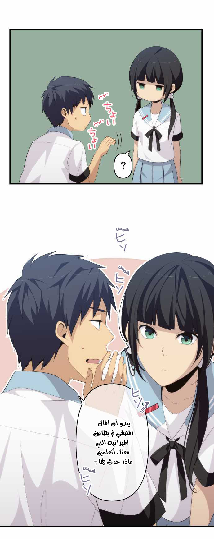 ReLIFE: Chapter 137 - Page 20