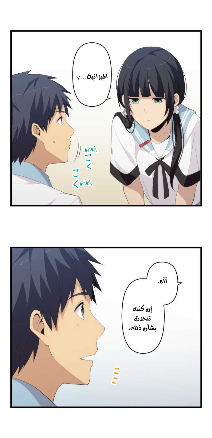 ReLIFE: Chapter 137 - Page 21