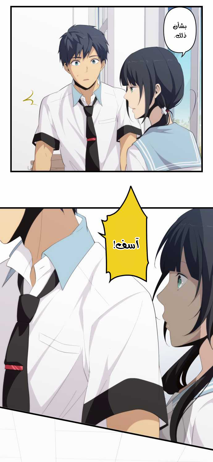 ReLIFE: Chapter 138 - Page 2