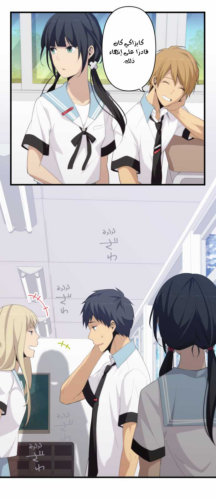 ReLIFE: Chapter 138 - Page 6