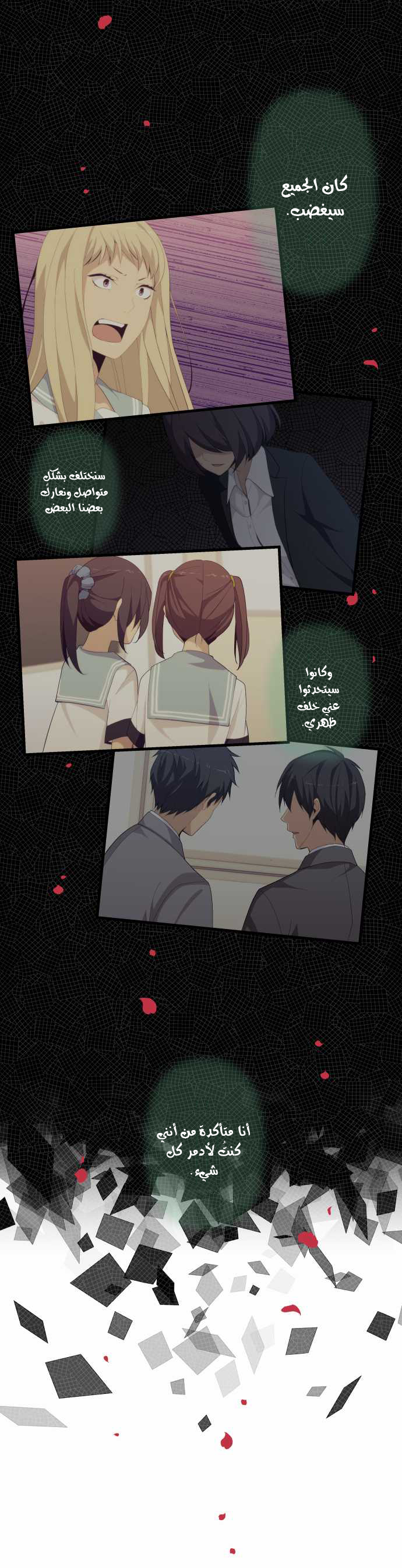 ReLIFE: Chapter 138 - Page 8