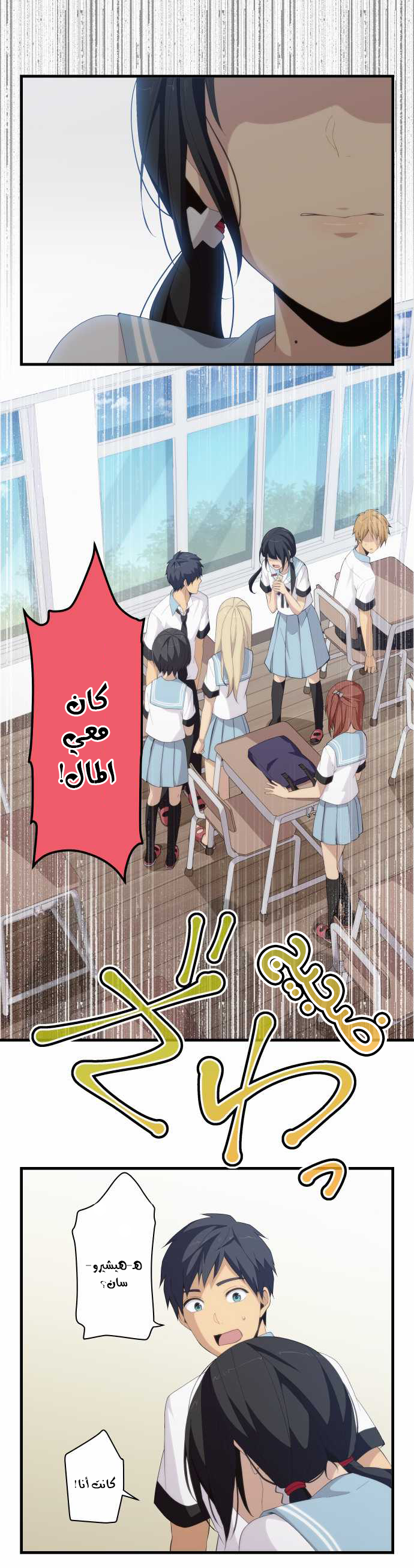 ReLIFE: Chapter 138 - Page 11