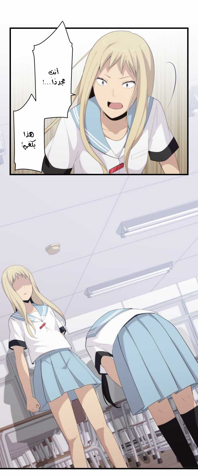 ReLIFE: Chapter 138 - Page 13