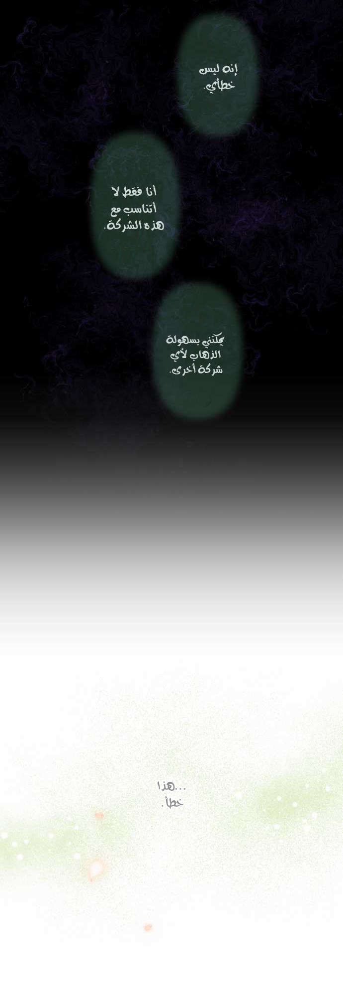 ReLIFE: Chapter 138 - Page 18