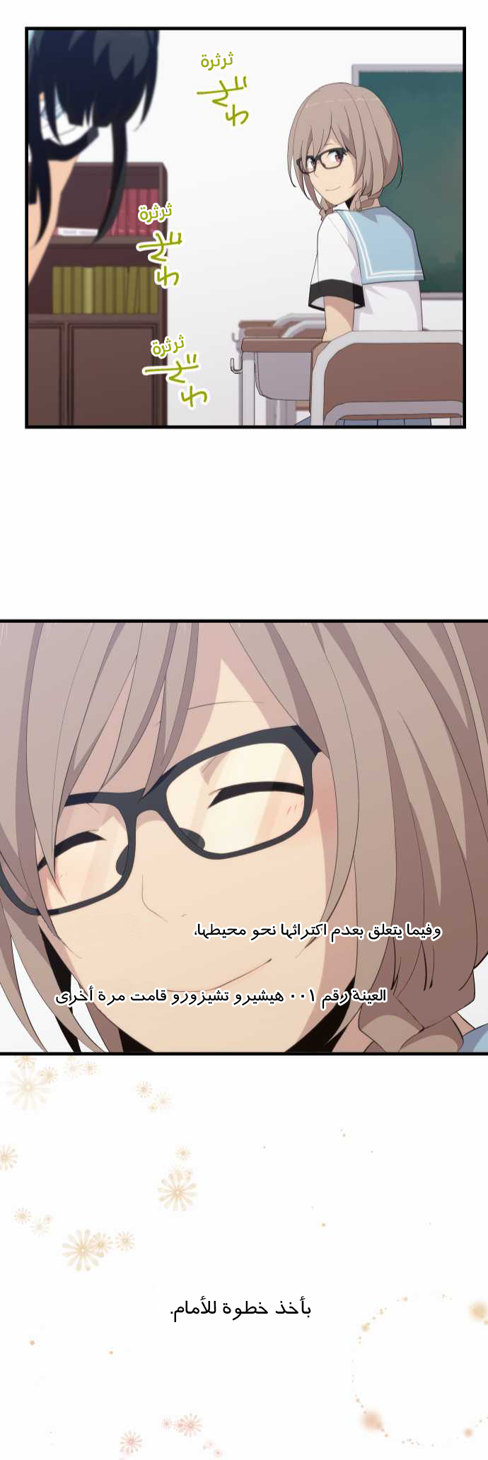 ReLIFE: Chapter 138 - Page 20