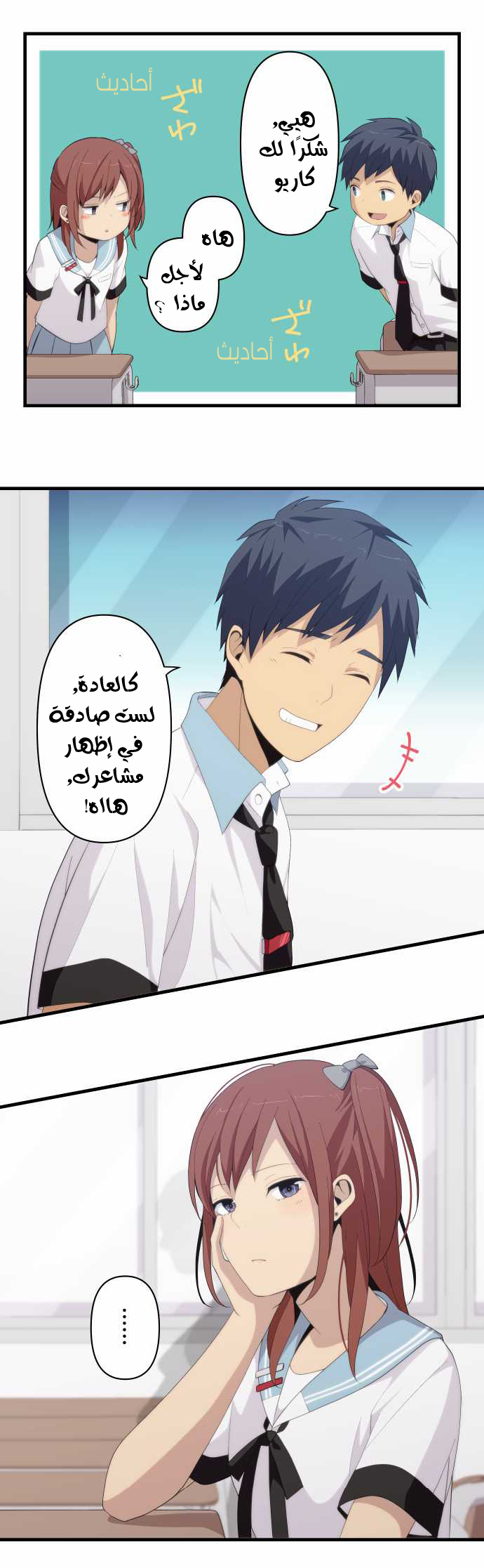 ReLIFE: Chapter 139 - Page 8