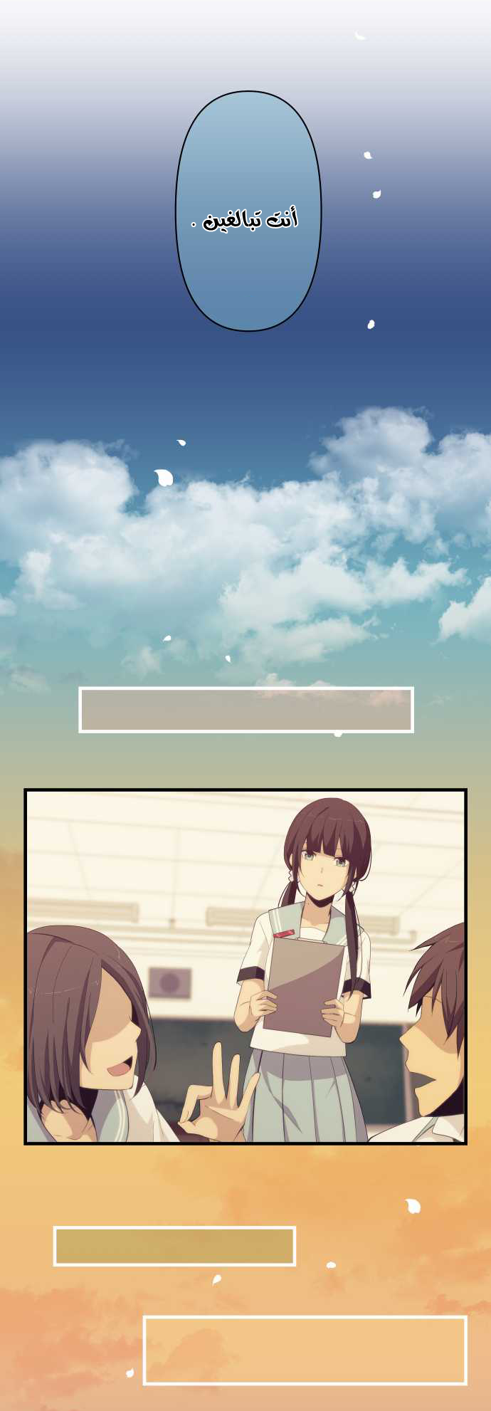 ReLIFE: Chapter 139 - Page 11