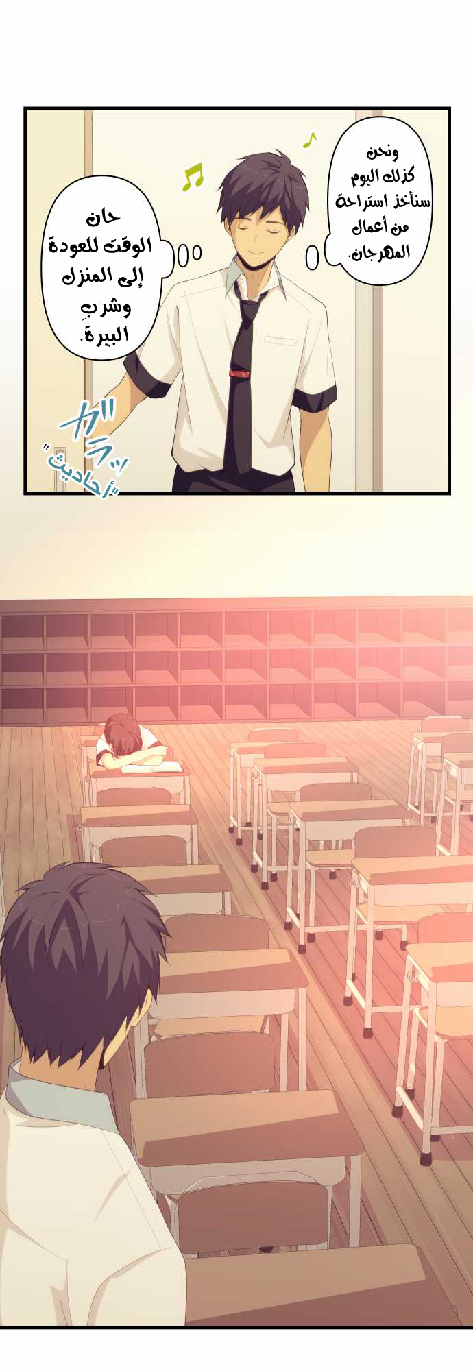 ReLIFE: Chapter 139 - Page 14
