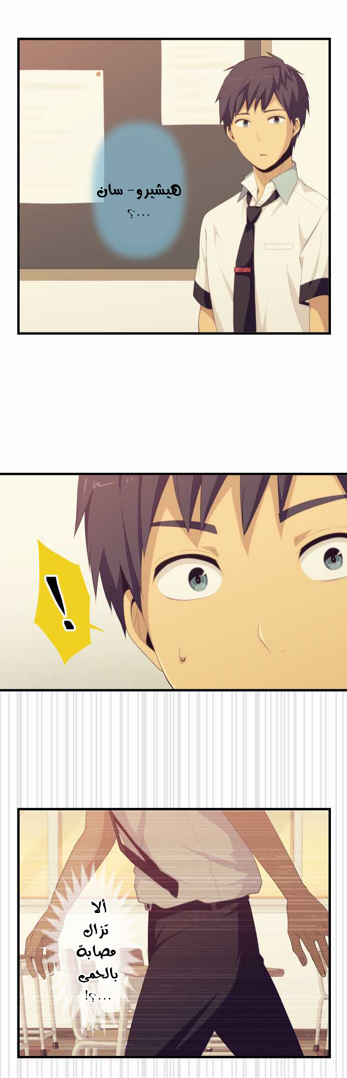 ReLIFE: Chapter 139 - Page 15