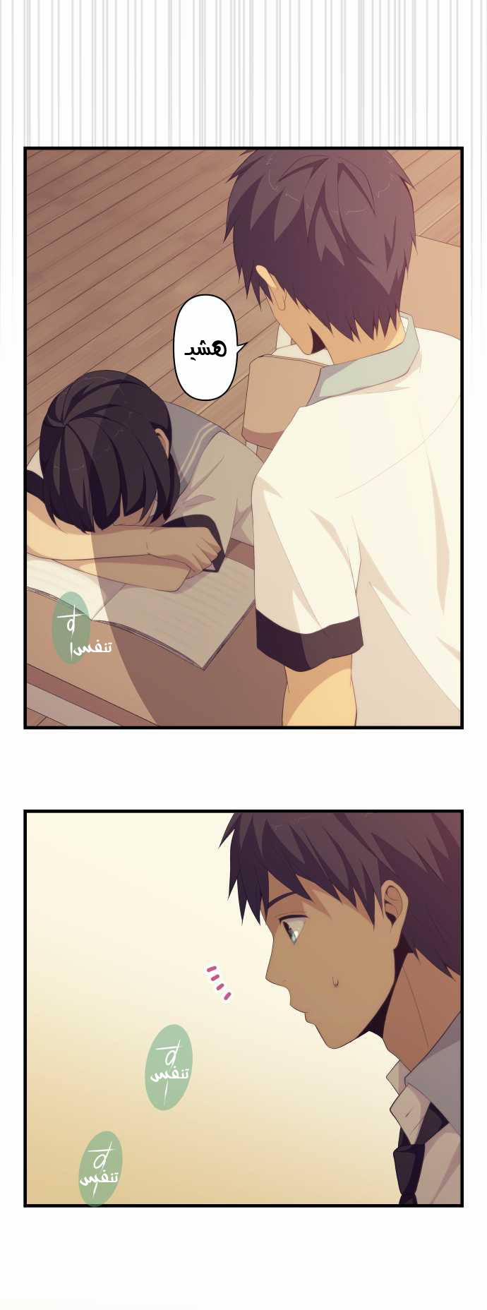 ReLIFE: Chapter 139 - Page 16