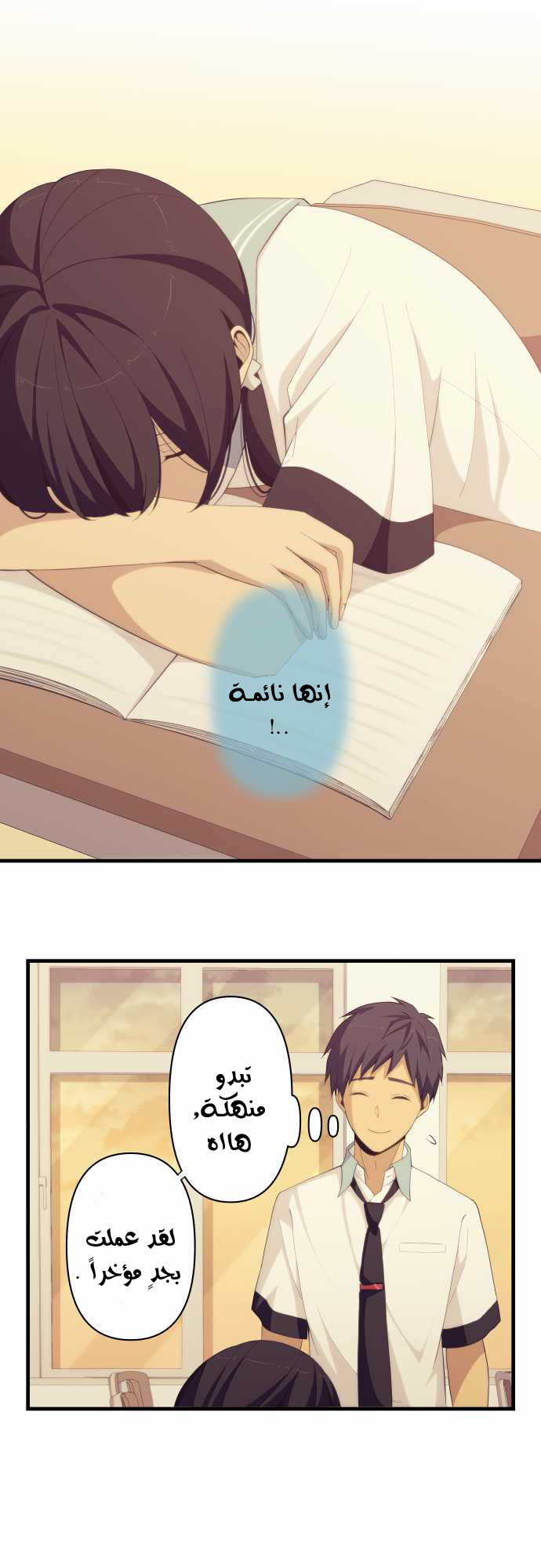 ReLIFE: Chapter 139 - Page 17