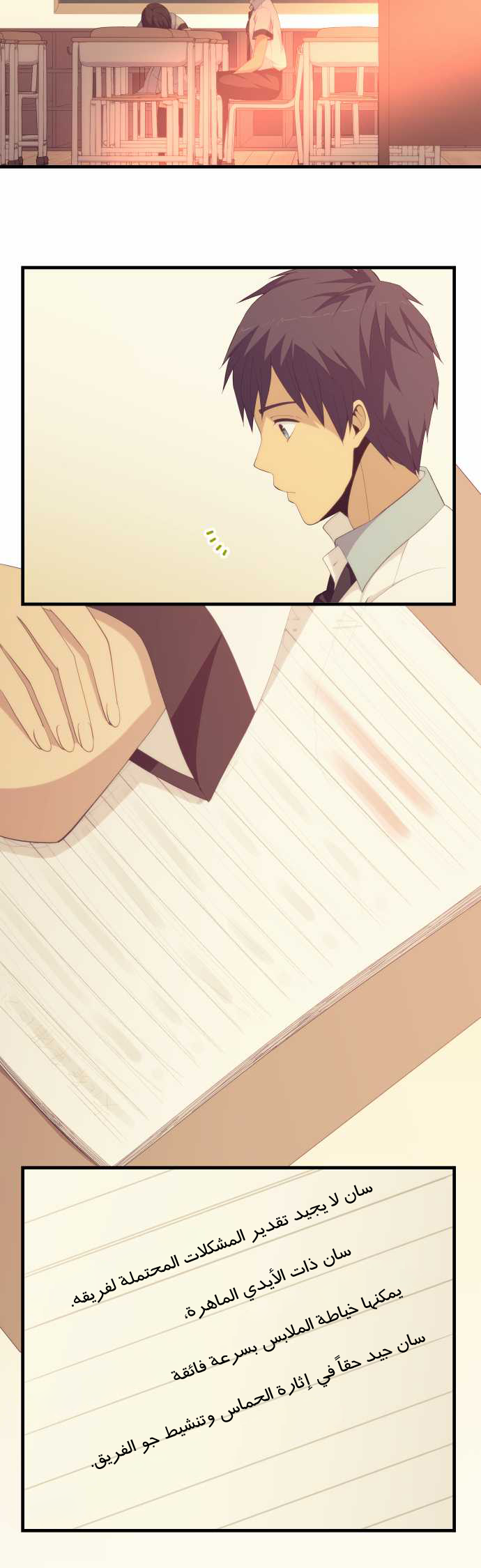 ReLIFE: Chapter 139 - Page 19