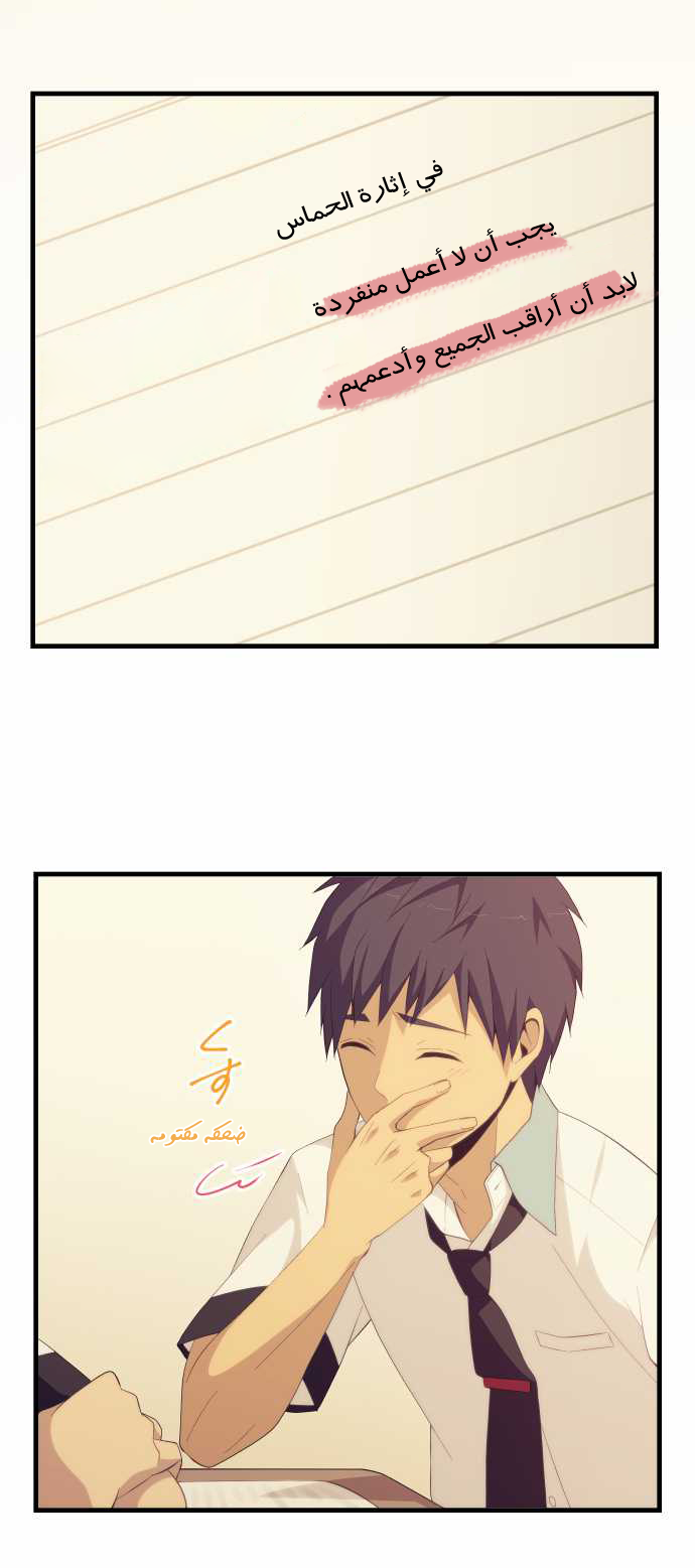 ReLIFE: Chapter 139 - Page 20