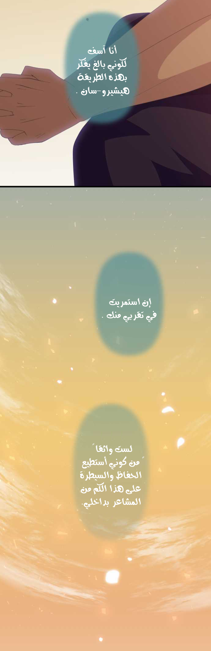 ReLIFE: Chapter 139 - Page 25