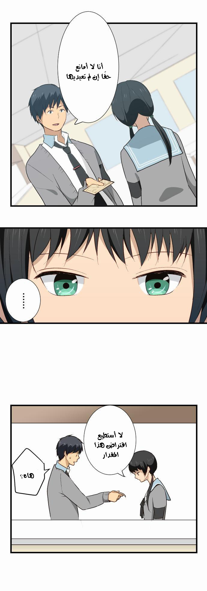 ReLIFE: Chapter 14 - Page 9