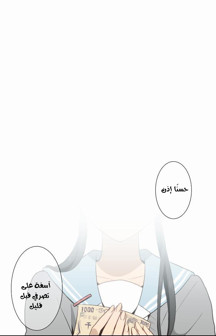 ReLIFE: Chapter 14 - Page 13