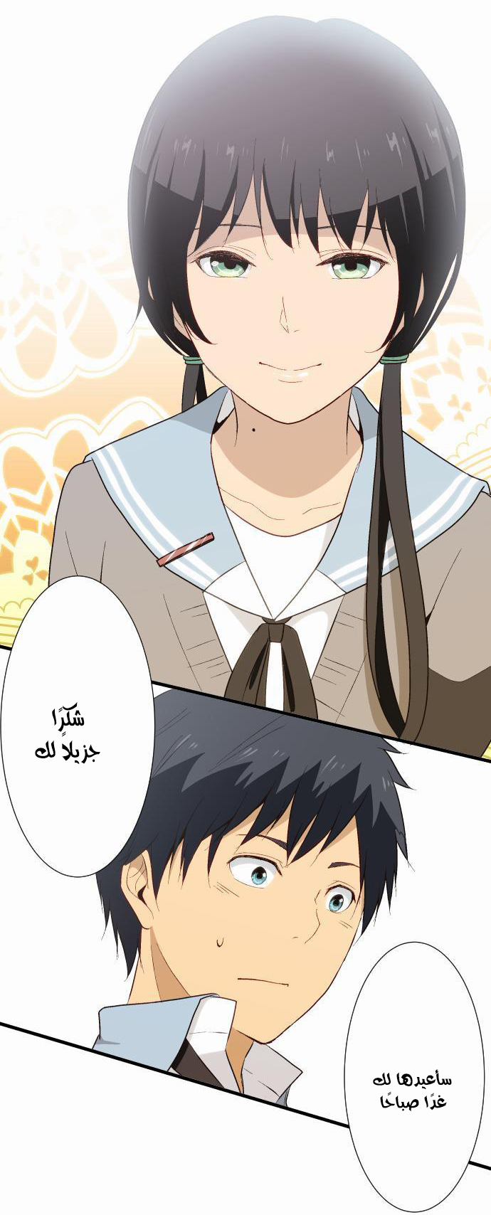 ReLIFE: Chapter 14 - Page 14