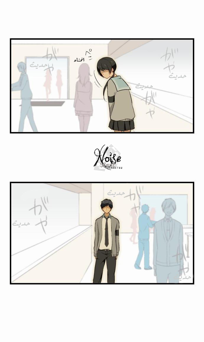 ReLIFE: Chapter 14 - Page 15