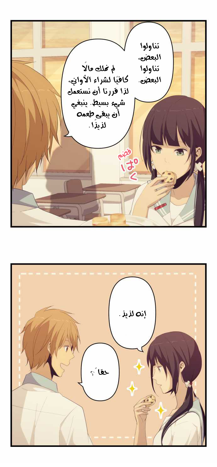 ReLIFE: Chapter 140 - Page 4