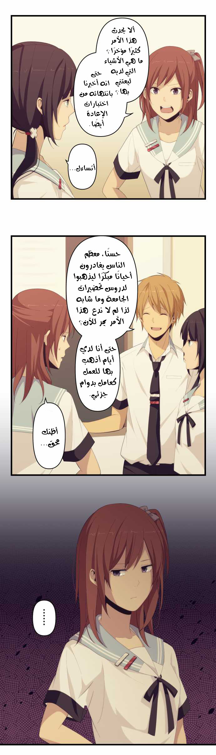 ReLIFE: Chapter 140 - Page 7