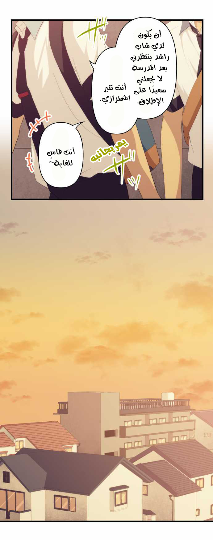 ReLIFE: Chapter 140 - Page 10