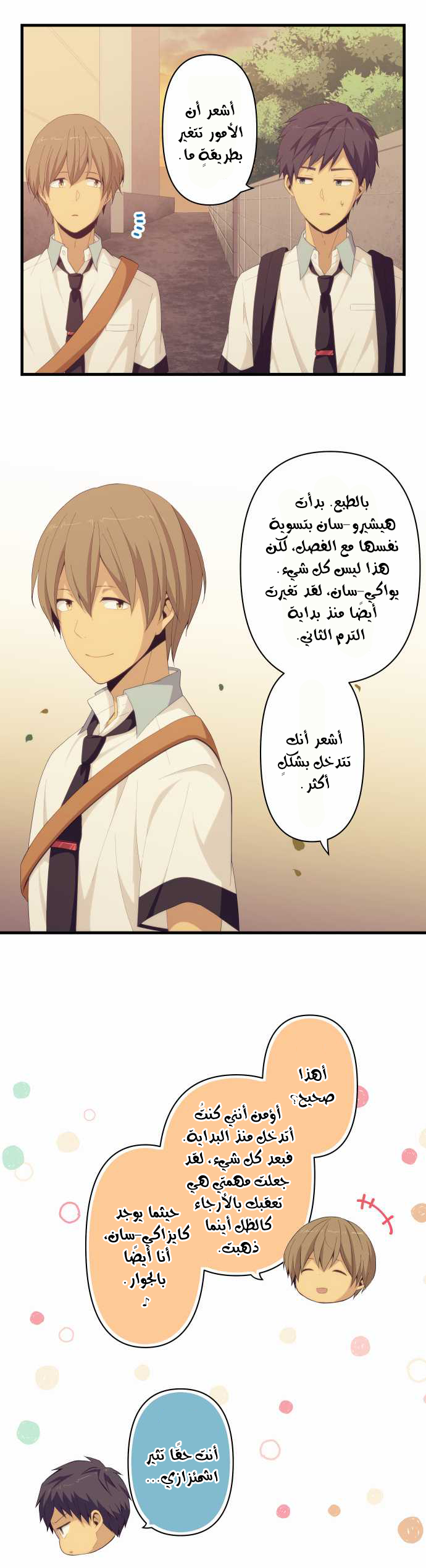 ReLIFE: Chapter 140 - Page 11