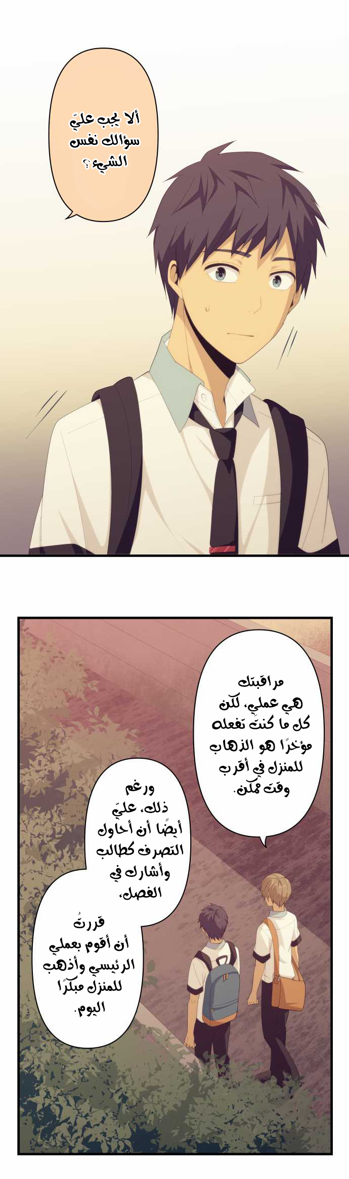 ReLIFE: Chapter 140 - Page 13