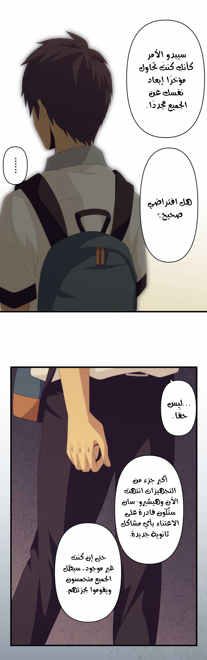 ReLIFE: Chapter 140 - Page 14