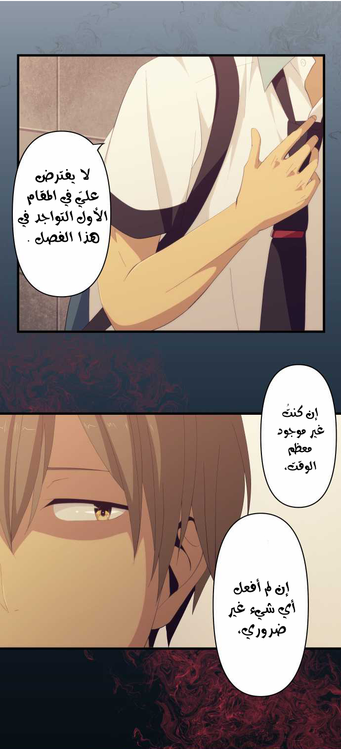 ReLIFE: Chapter 140 - Page 15