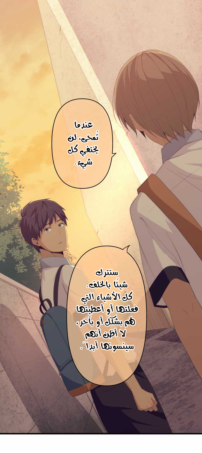 ReLIFE: Chapter 140 - Page 18