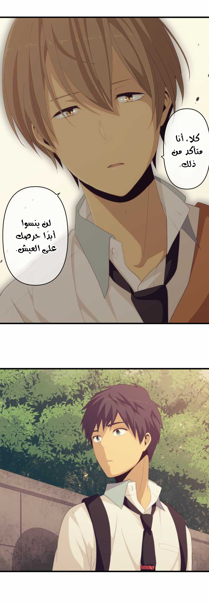 ReLIFE: Chapter 140 - Page 19